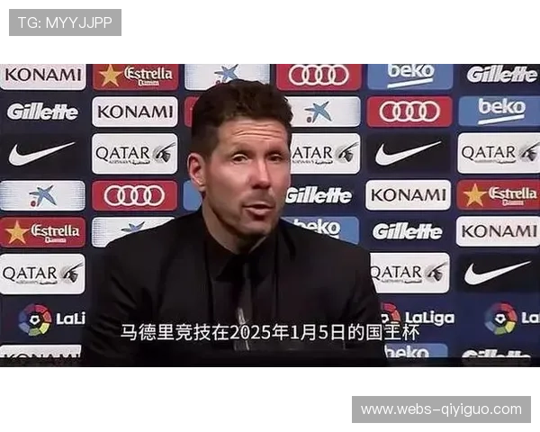 西蒙尼谈马竞更衣室：团结是连胜基石